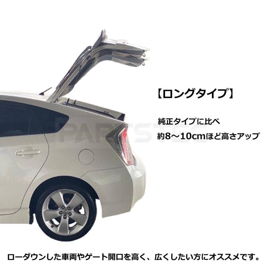 プリウス 30系 ZVW30 リアゲート ダンパー 減衰機能付 トヨタ 純正交換