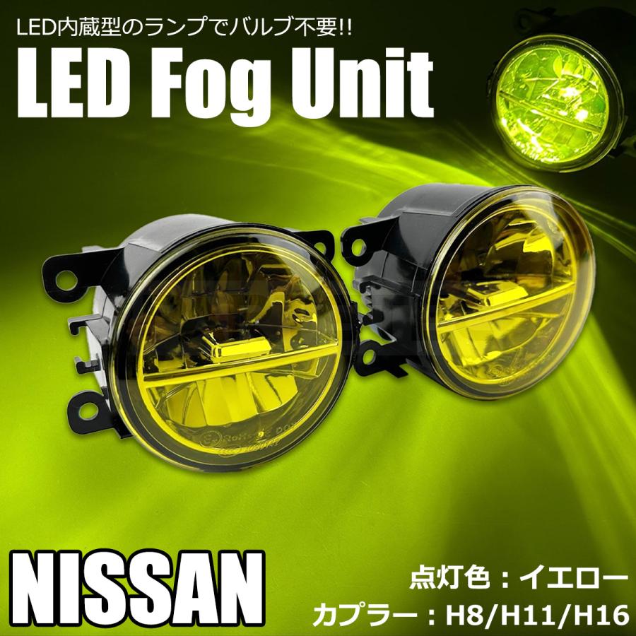 日産（NISSAN） ホンダ スズキ 汎用 LED フォグランプ ユニット 左右