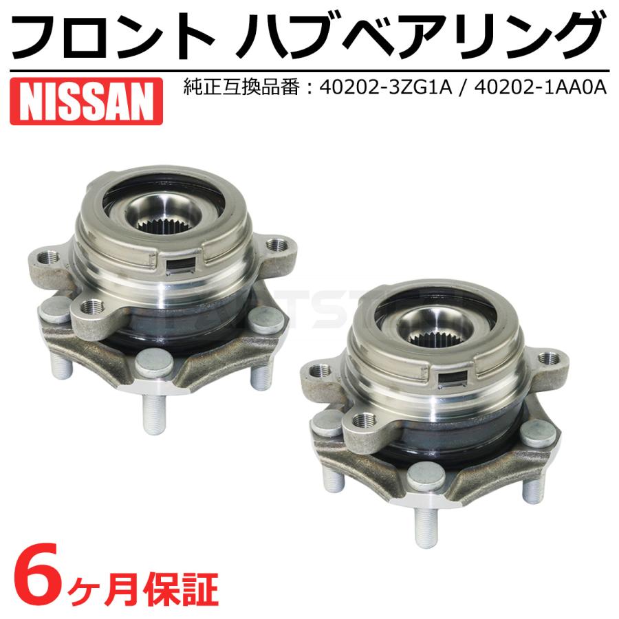 エルグランド PE52 フロント ハブベアリング 左右 2個セット 日産（NISSAN） エルグランド E52 PE52 ムラーノ Z51 JPNZ51 フロント