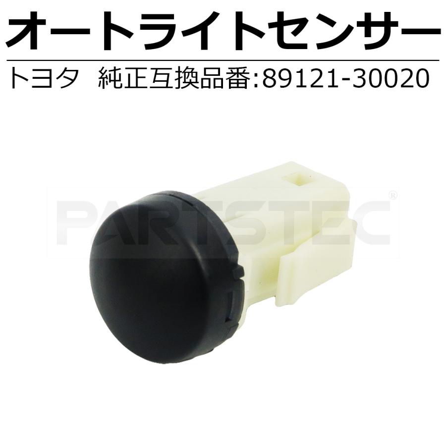 トヨタ（TOYOTA） オートライト センサー 純正交換 89121-30020 コン