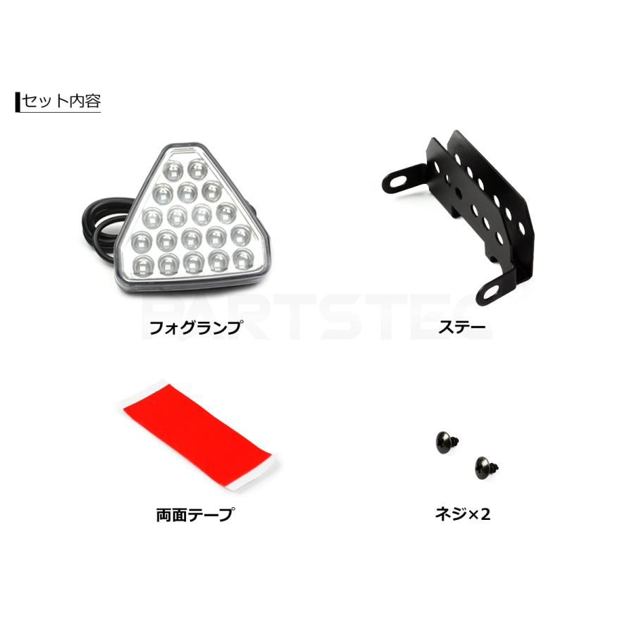 F1風 バックランプ フォグランプ LED 20連 レンズ クリア 白 バック