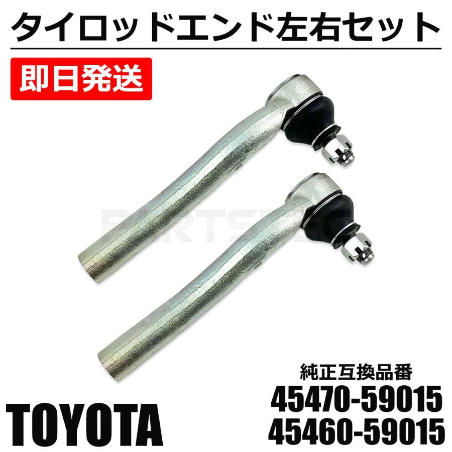 タイロッドエンド　左右2個セット　純正 三恵工業 555 SE-2671 タイロッドエンド 2個セット 左右セット 適合