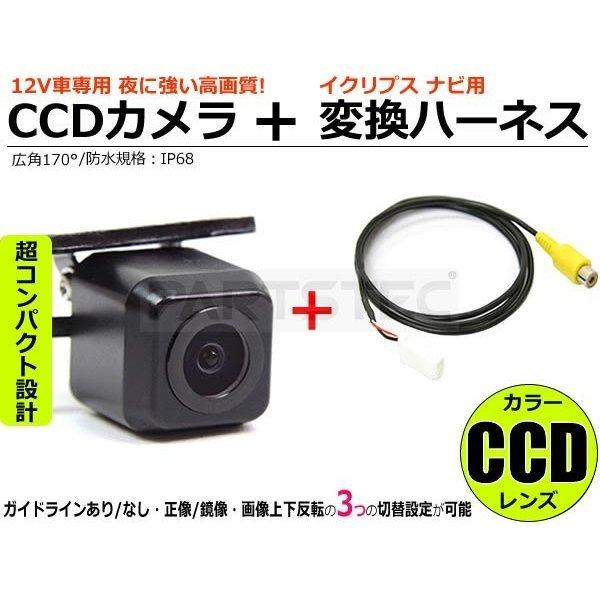 ECLIPSE トヨタ 純正ナビ用 変換ケーブル ＋ バックカメラ セット 2018