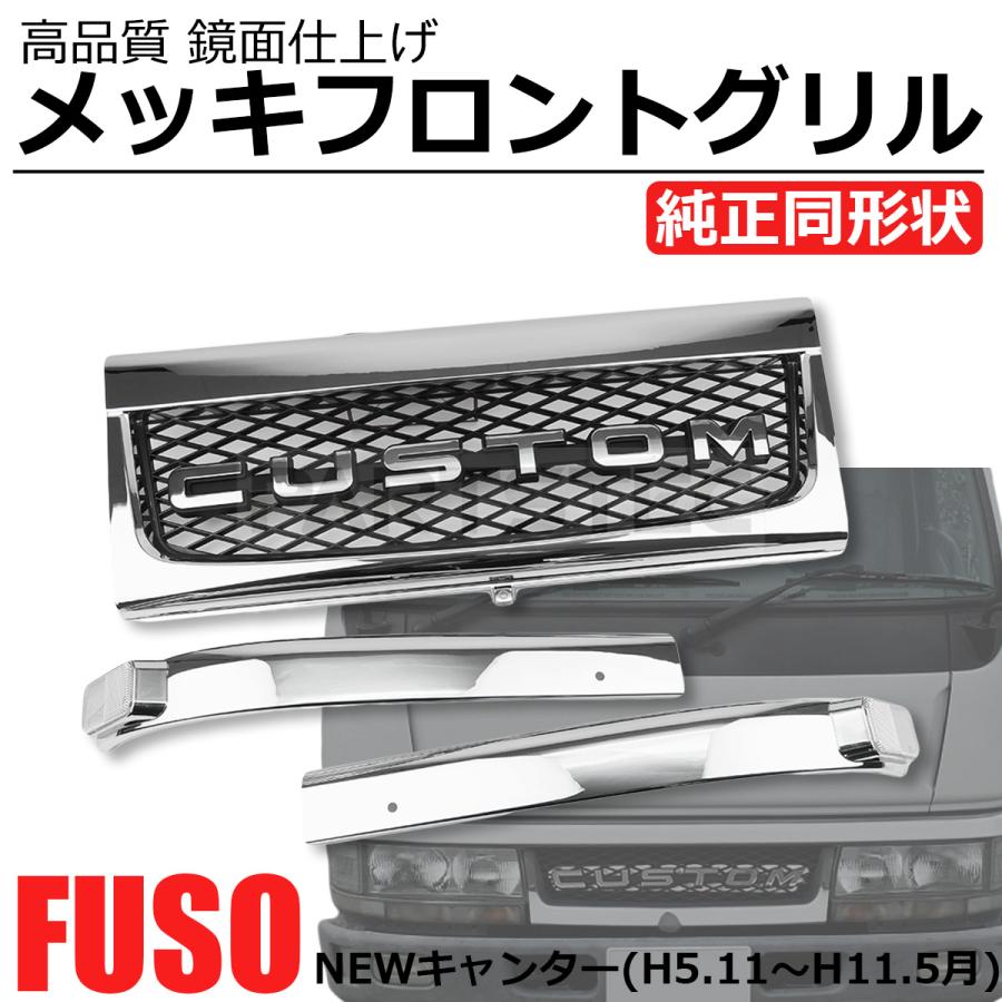 三菱ふそう 三菱 ふそう NEW キャンター 平成5年11月〜平成11年5 三菱ふそう 三菱 ふそう NEW キャンター 平成5年11月〜平成11年5