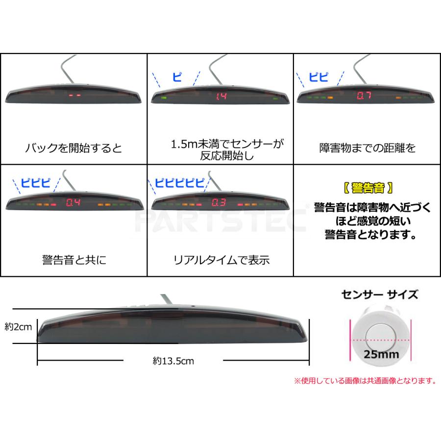 12V 車 汎用 パーキングセンサー キット ブラック アラーム機能 +
