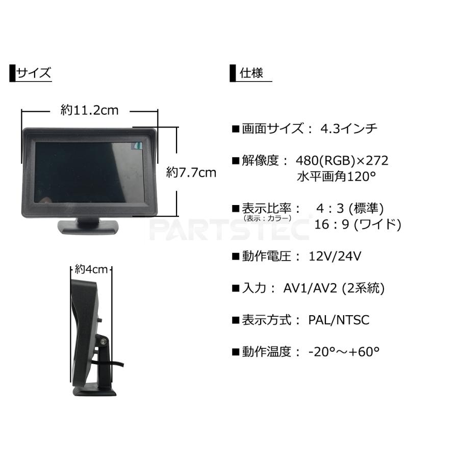 4.3インチ オンダッシュモニター バイザー付 AHD対応 12V 24V 兼用