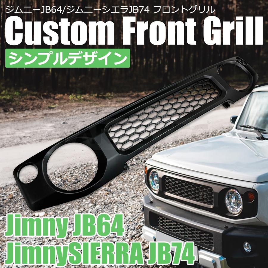 ジムニー JB64 ジムニーシエラ B74 フロント グリル ハニカム ジムニー JB64 ジムニーシエラ B74 フロント グリル ハニカム
