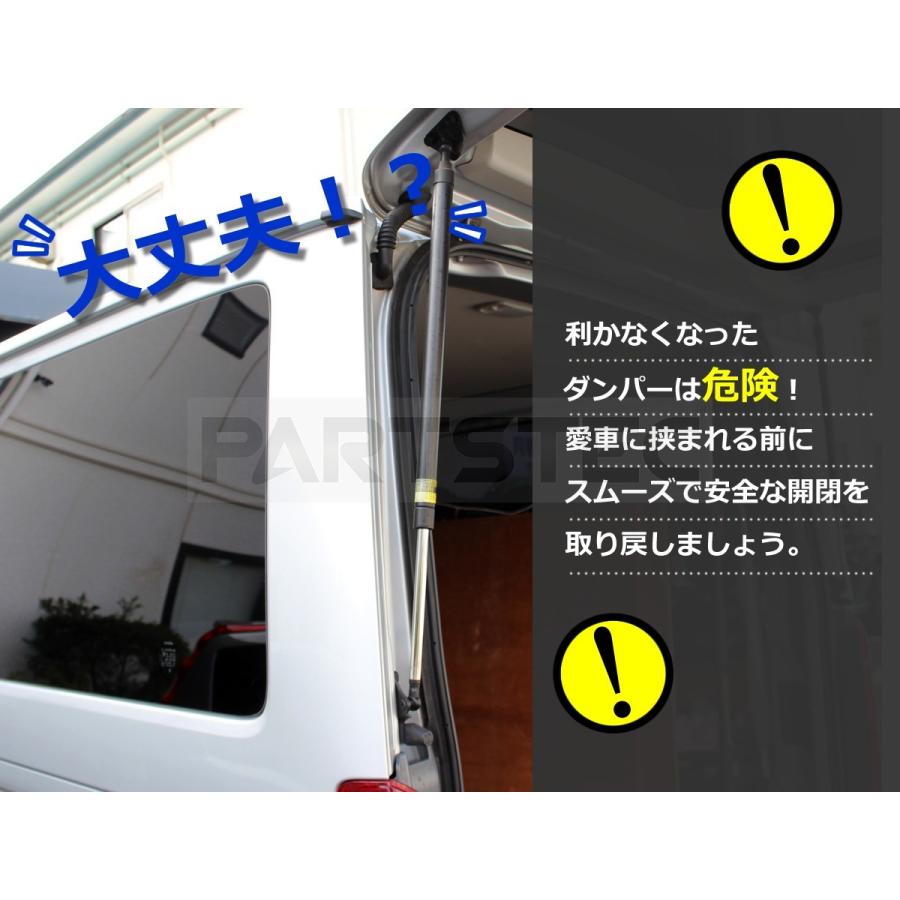 ハイエース トヨタ 200系 補修用 リアゲートダンパー 2本 純正品番