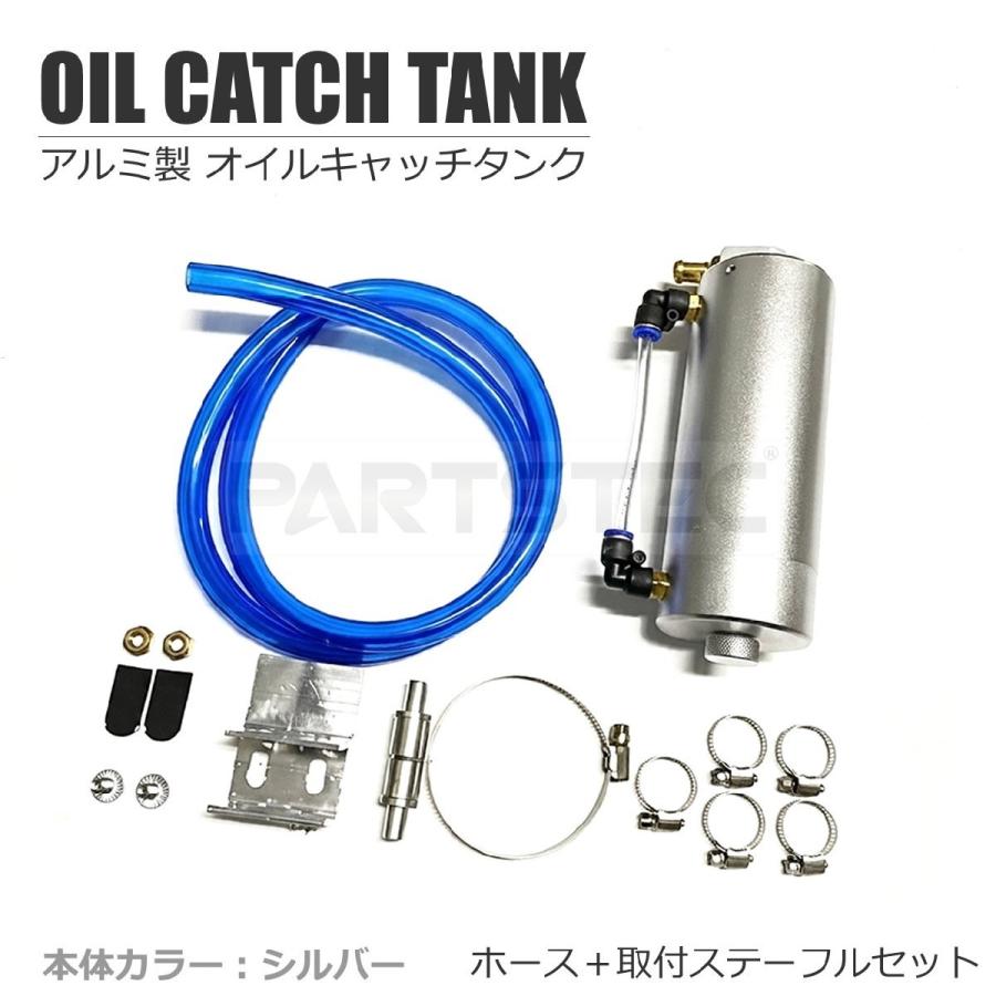 オイルキャッチタンク アルミ シルバー 400ml 汎用 エブリィワゴン