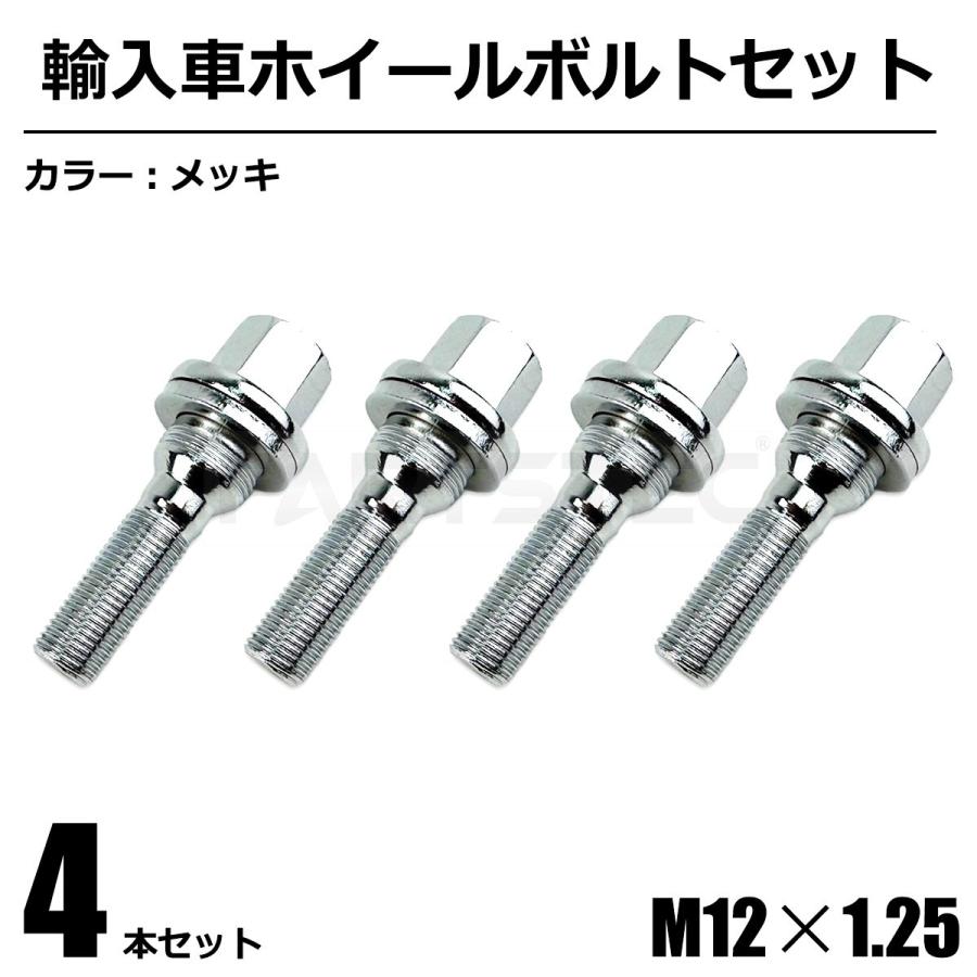 じょせふ　ピチット　条17 プジョー 17mm 純正用 ホイール ボルト メッキ 4本セット フラット
