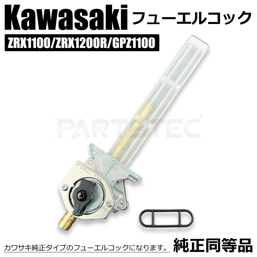 カワサキ（Kawasaki） 汎用 フューエルコック 燃料 ガソリン コック