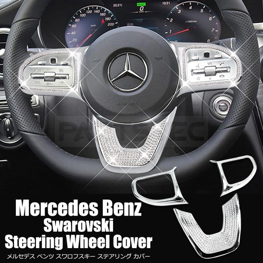 Mercedes-Benz（メルセデス・ベンツ） ベンツ スワロフスキー