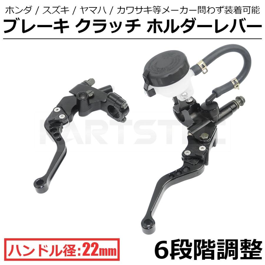 バイク 汎用 マスターシリンダー ブレーキ クラッチ ホルダー レバー