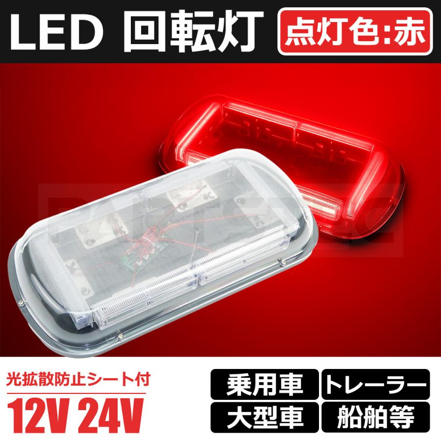 12V 24V 兼用 ブルー COB LED 回転灯 45cm 強力マグネット 高拡散