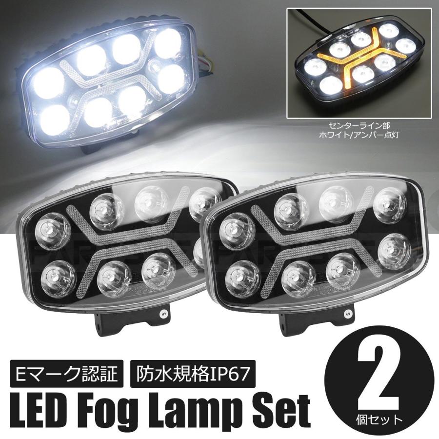 12V 24V LED フォグランプ 2個セット デイライト バンパーライト