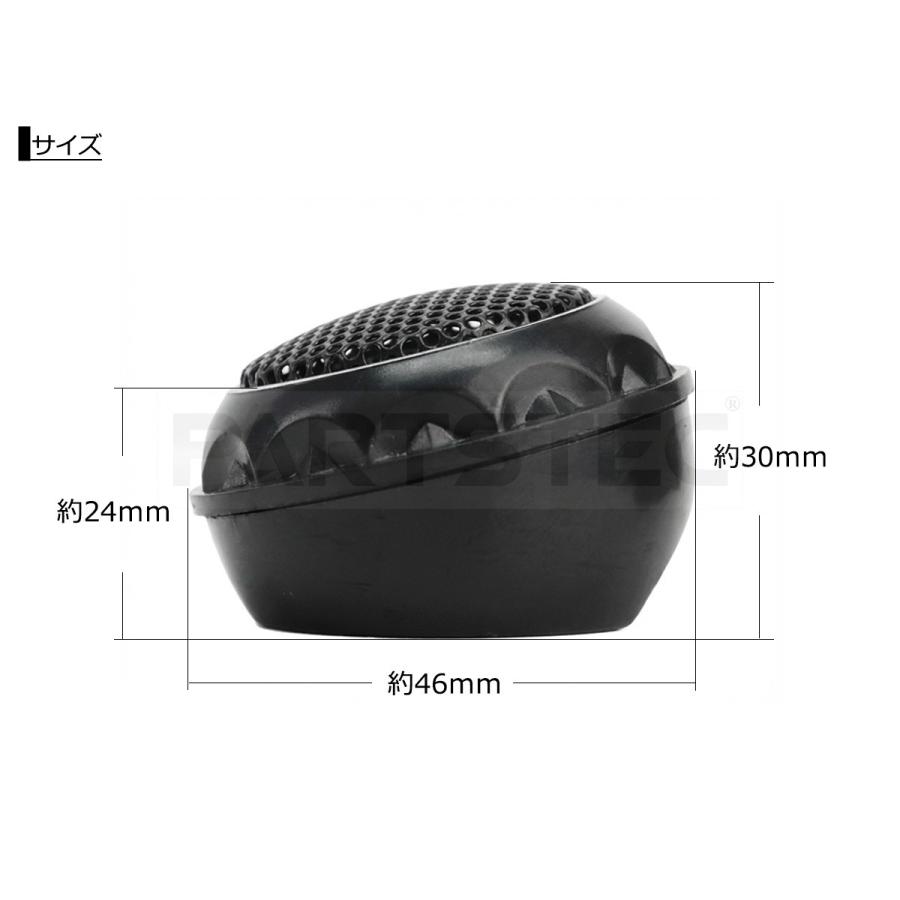 車載用 ドーム ツイーター 左右セット 高音域強化 クロスオーバー付