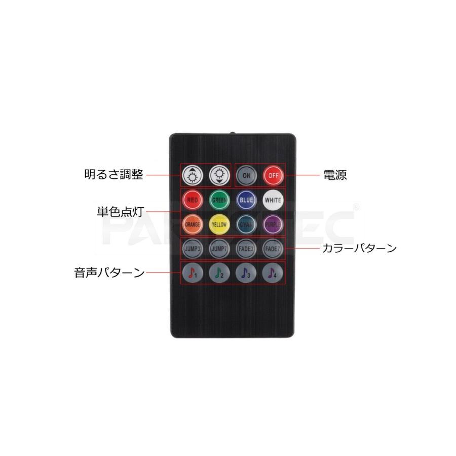LED アンダーライト リモコン操作 90cm/120cm 4本セット 12V テープ