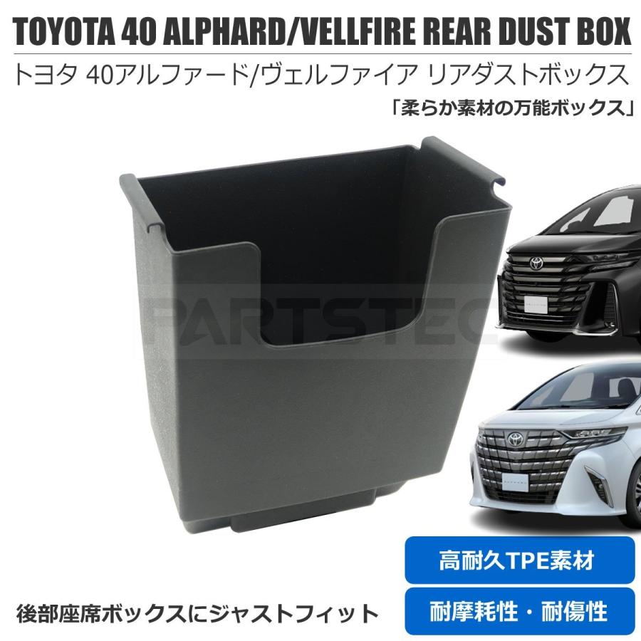 アルファード トヨタ 40系 アルファード/ヴェルファイア 後席用 リア用