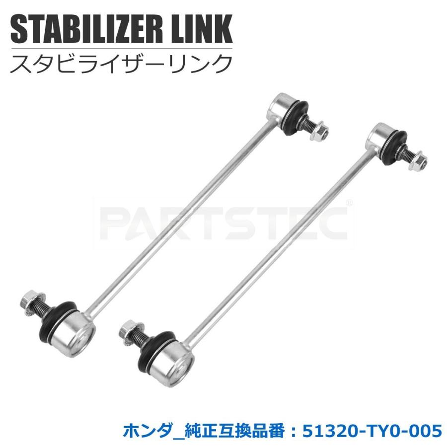 トヨタ（TOYOTA） ホンダ フロント スタビライザーリンク 左右 2本