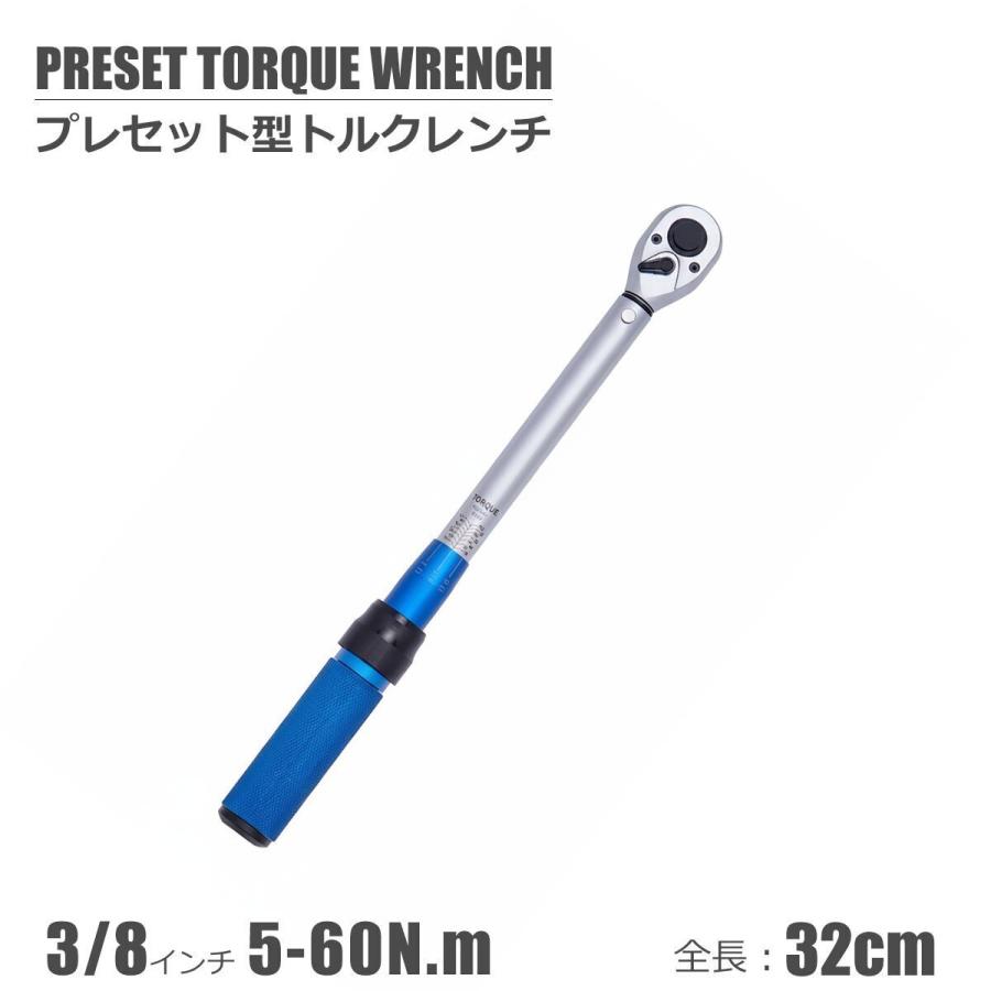 プレセット型 トルクレンチ 5-60N.m 3/8 差込角9.5mm ラチェット 整備 工具 メンテナンス 青 / 158-131 ...