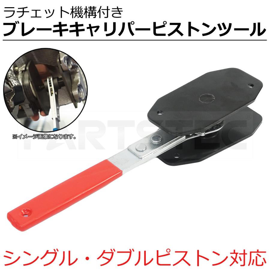ブレーキ キャリパー ピストン ツール ラチェット機構 360度回転