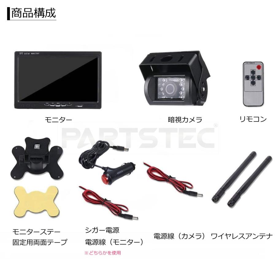 7インチ ワイヤレス オンダッシュモニター + バックカメラ セット 24V