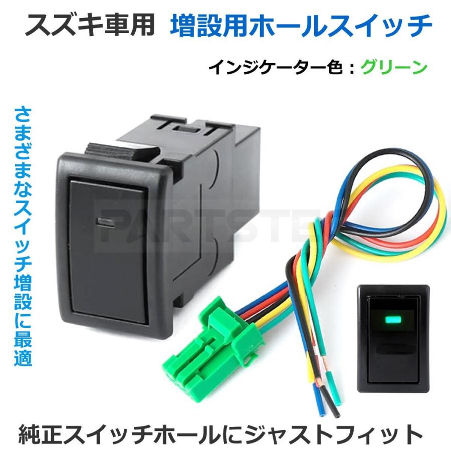 スズキ（SUZUKI） フォグランプスイッチ ON/OFF 後付 LED スイッチ
