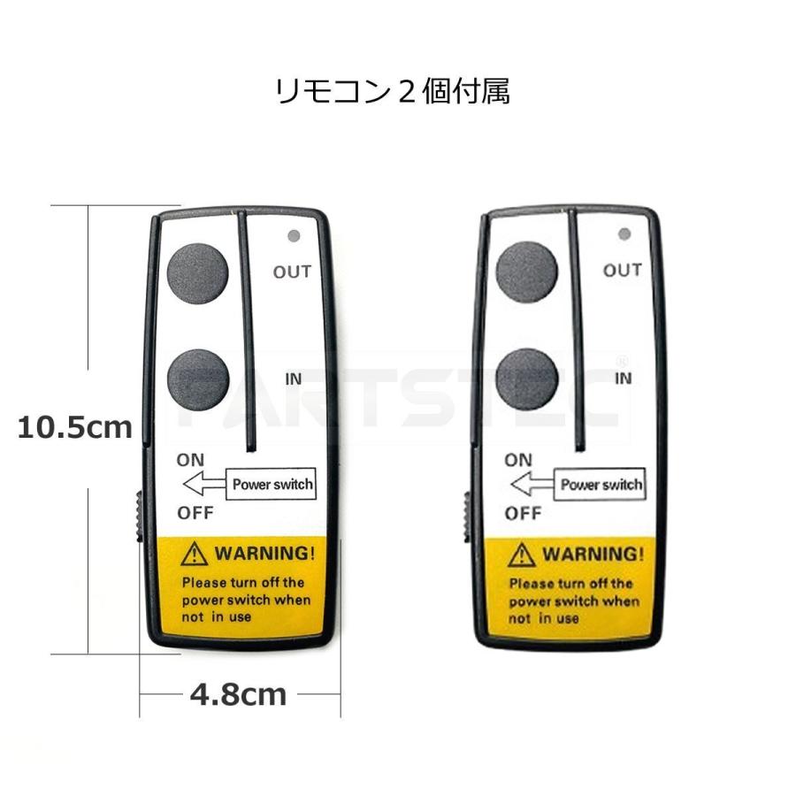 12V/24V 汎用 遠隔操作 ワイヤレス リモコン 2個セット 積載車 電動
