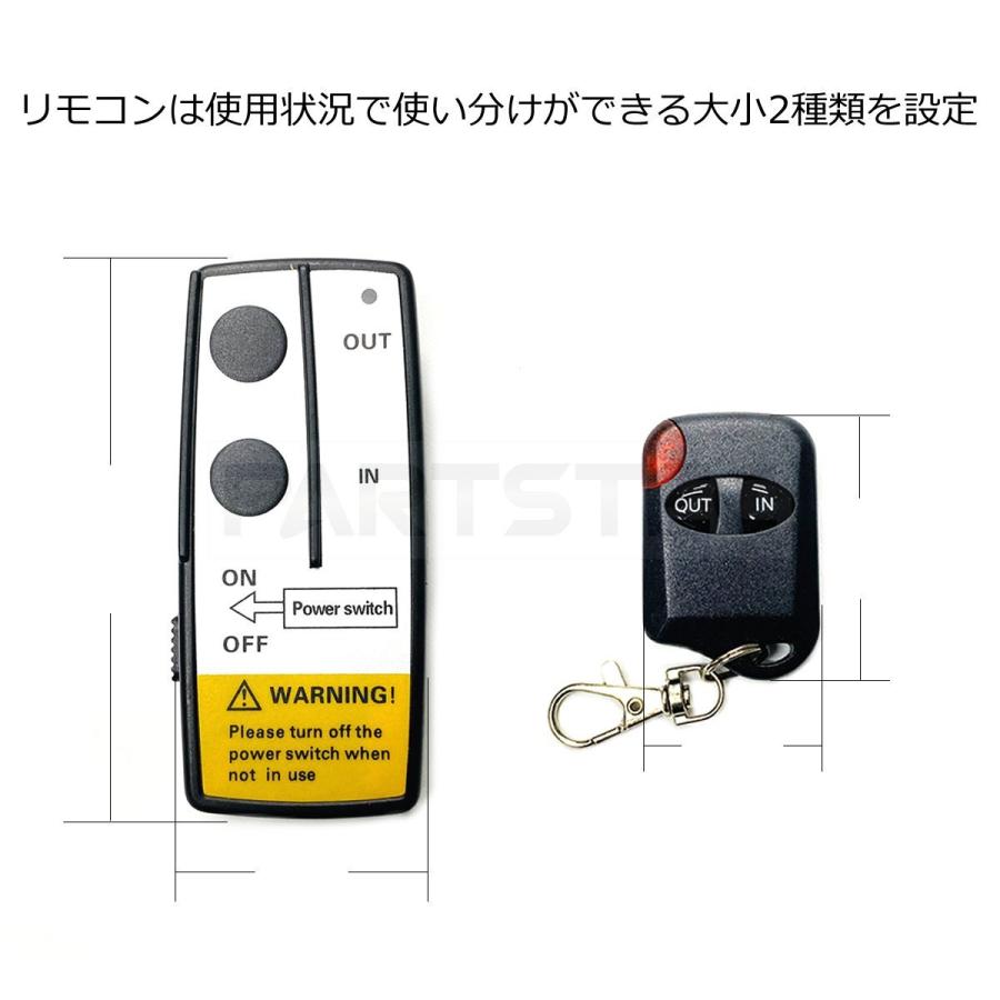 12V/24V 汎用 ワイヤレス リモコン 大・小 2個セット 積載車 電動