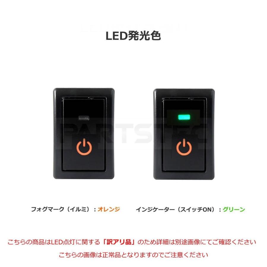 スズキ（SUZUKI） フォグランプスイッチ ON/OFF 後付 電源マーク LED