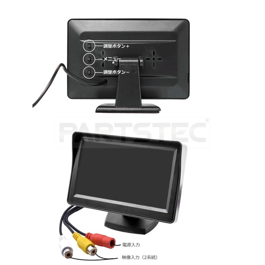 4.3インチ オンダッシュ液晶モニター(カラー) 12V 24V 対応 2系統映像