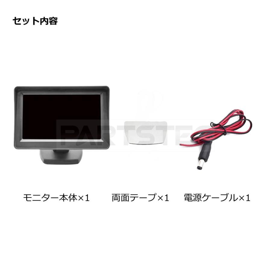 4.3インチ オンダッシュ液晶モニター(カラー) 12V 24V 対応 2系統映像