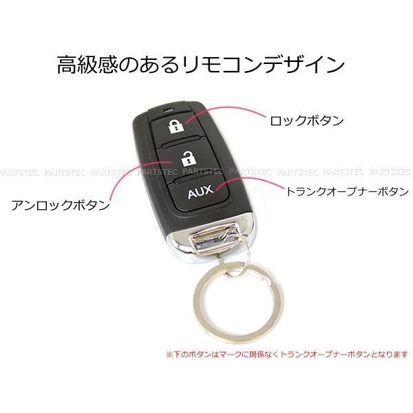 12V 汎用 キーレスエントリーキット 社外キーレスキット