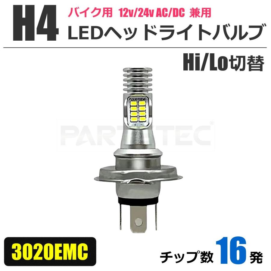 スズキ（SUZUKI） H4 バイク LED ヘッドライト バルブ H4 Hi/Lo 直流