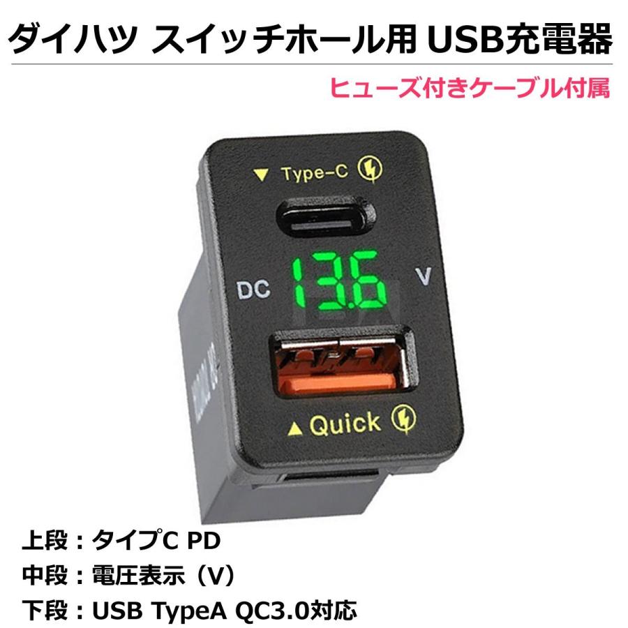 トヨタ（TOYOTA） Aタイプ ダイハツ スズキ スイッチホール USB充電器