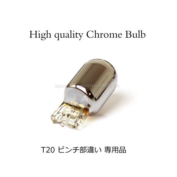 クロームバルブ T20ピンチ部違い+S25ピン角150° アンバー 4個セット ステルス球 ウインカーバルブ C-HR アルト MRワゴン ウィンカー球 / 2-1x2+2-2x2 G-5 G-5 :2-1---2-2:PARTSTEC Yahoo!店 - 通販 - Yahoo!ショッピング クロームバルブ T20ピンチ部違い+S25ピン角150° アンバー 4個セット ステルス球 ウインカーバルブ C-HR アルト MRワゴン ウィンカー球 / 2-1x2+2-2x2 G-5 G-5 :2-1---2-2:PARTSTEC Yahoo!店 - 通販 - Yahoo!ショッピング