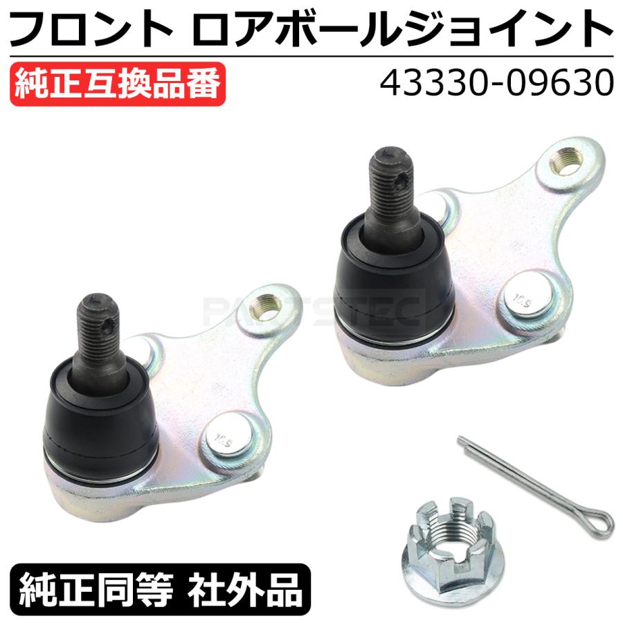 プリウス トヨタ フロント ロアアーム ボールジョイント 2個 純正交換