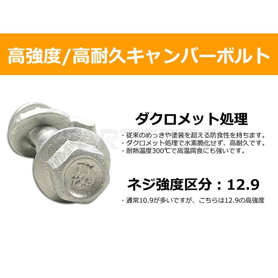 強度12.9 キャンバーボルト 12mm 2本セット ハイゼットカーゴ S330