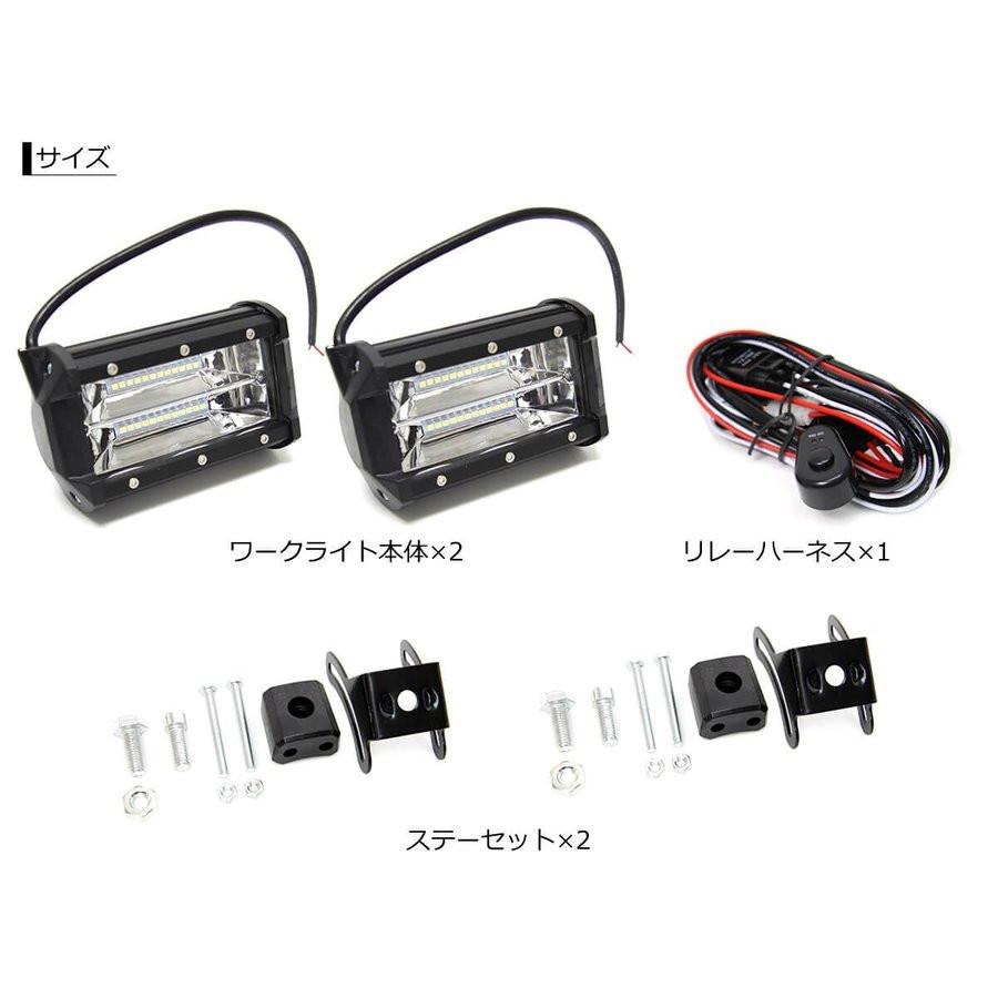 LEDライト ホワイト 2個 12V リレーハーネス スイッチ付 3点セット