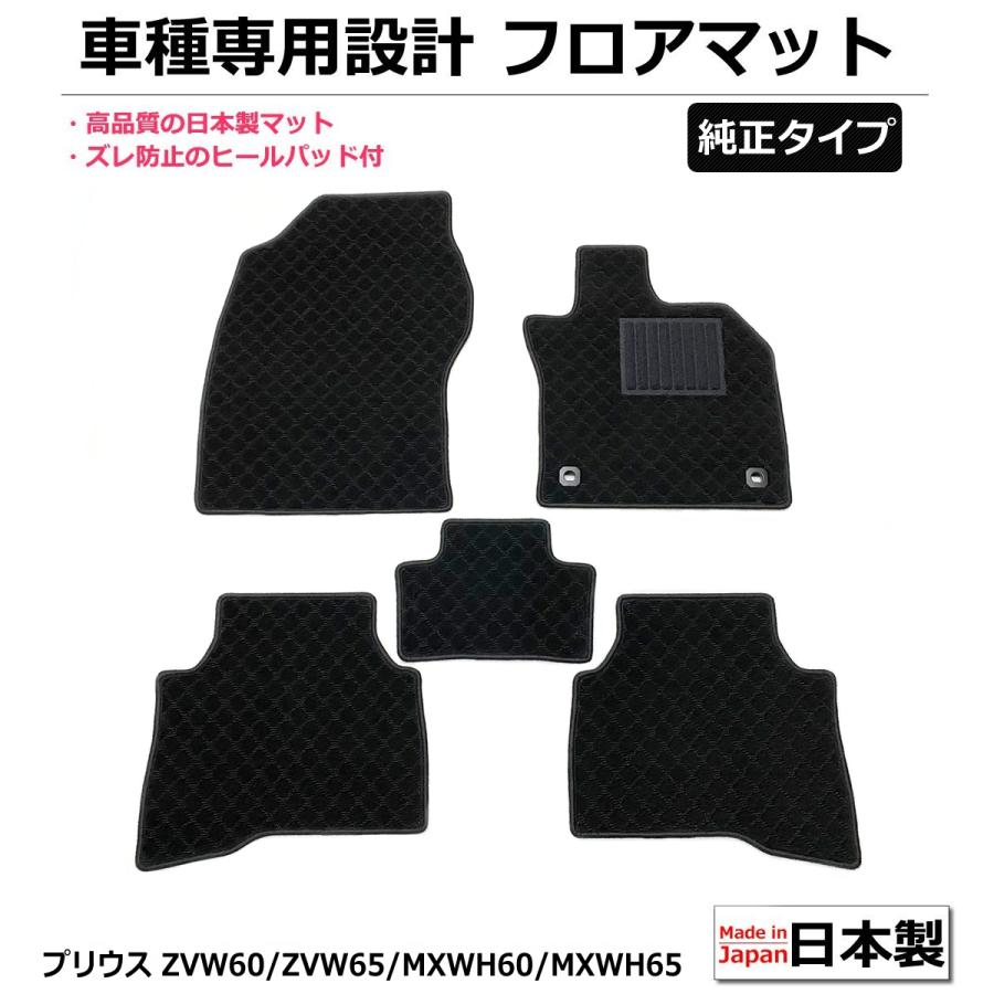 プリウス 即納 新型 60系 HV PHEV ZVW60 ZVW65 MXWH60 MXWH65 MXWH61