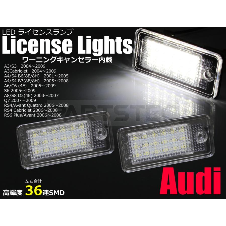 Audi（アウディ） LEDナンバー灯 ホワイト 白 2個 純正交換 ライセンス