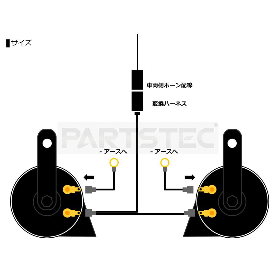 ホーン分岐ハーネス ダブルホーン化キット ホンダ 汎用 社外ホーン 取付増設 アクティ バモス Nbox Nwgn フィット 他 93 270 D 4 27 257 Partstec Yahoo 店 通販 Yahoo ショッピング