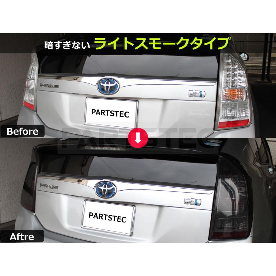 プリウス 30系 テールランプ カバー ライトスモーク 左右セット プリウス 30系 テールランプ カバー ライトスモーク 左右セット