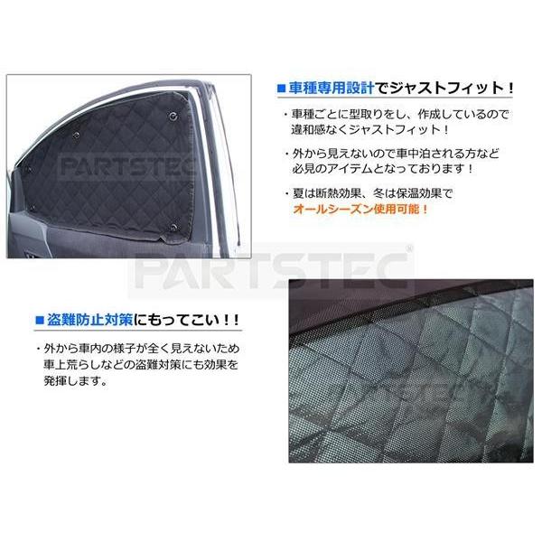 ハイエース サンシェード 200系 標準用 1台分 8点セット 吸盤付 5層