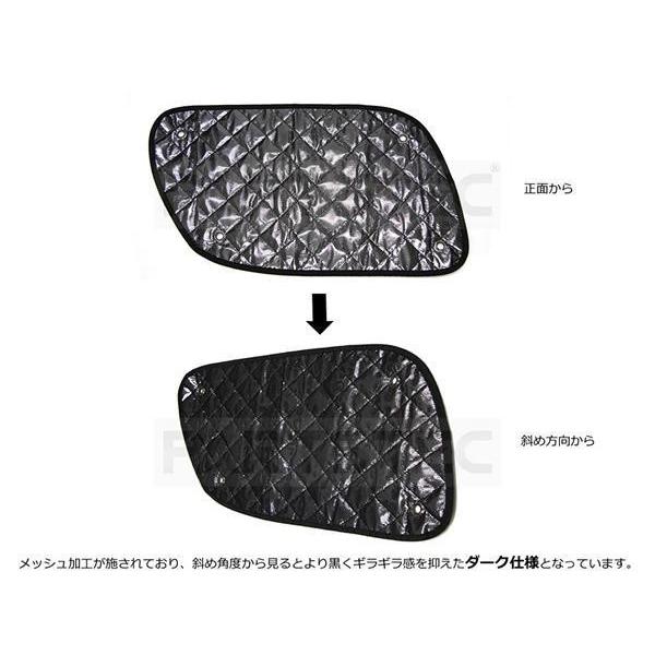 ハイエース サンシェード 200系 標準用 1台分 8点セット 吸盤付 5層