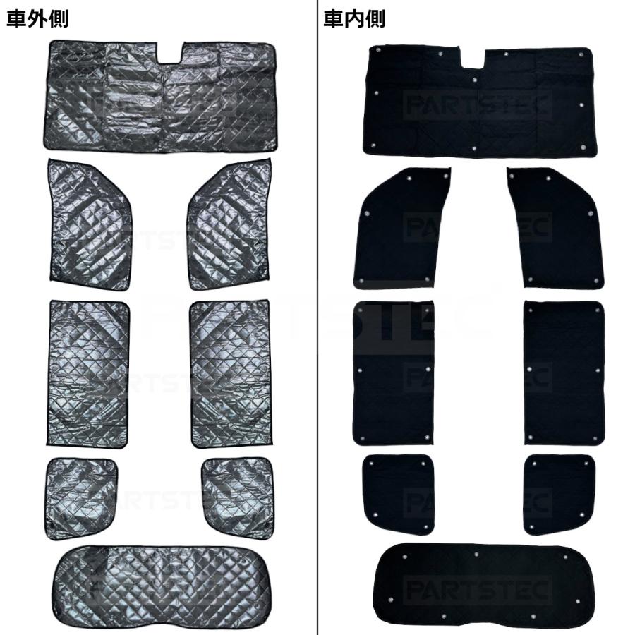 スズキ（SUZUKI） サンシェード エブリイ DA17W DA17V 1台分 8点セット