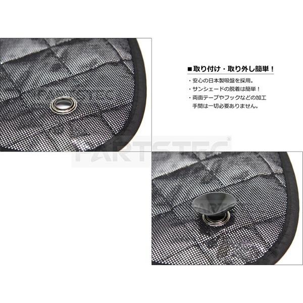 スズキ（SUZUKI） サンシェード エブリイ DA17W DA17V 1台分 8点セット