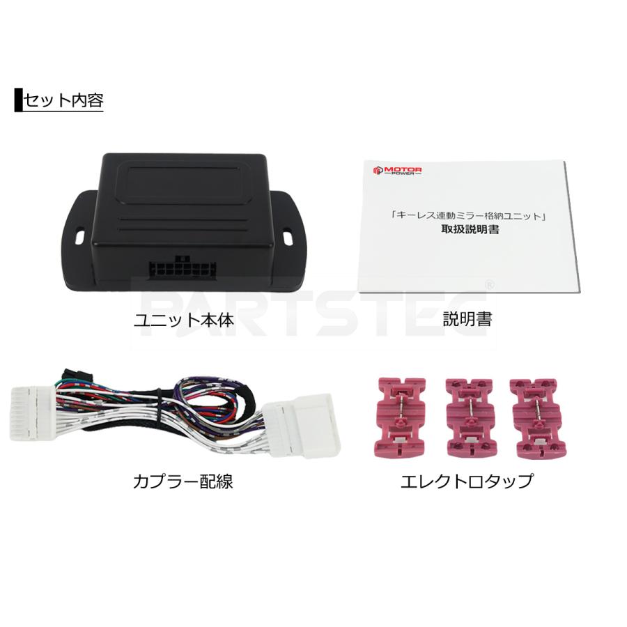 ホンダ NBOX N-BOX カスタム JF1 JF2 ドアミラー 自動格納キット + 日本語配線図付 キーレス ACC 連動 スマートキー プッシュスタート 対応  / 28-32 E-4 | N-BOX | 02