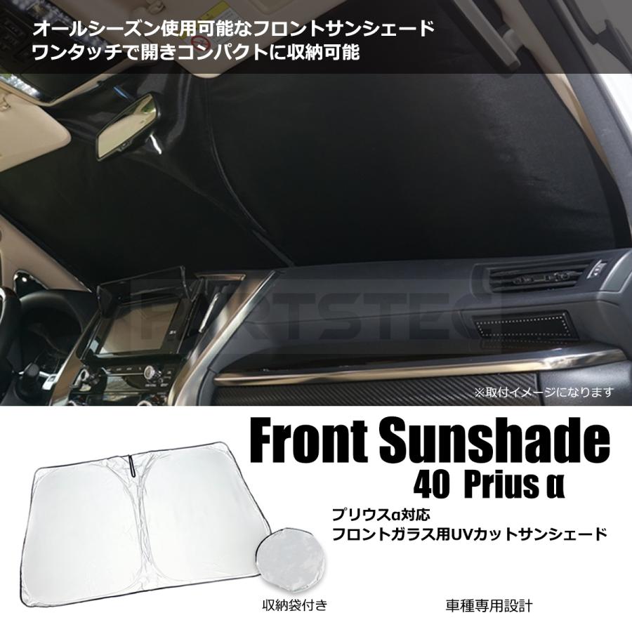 40系 プリウスa フロントガラス用 サンシェード Uvカット ワンタッチ 日除け 遮光 カーテン 断熱 内装 車中泊 28 436 R 1 28 436 Partstec Yahoo 店 通販 Yahoo ショッピング