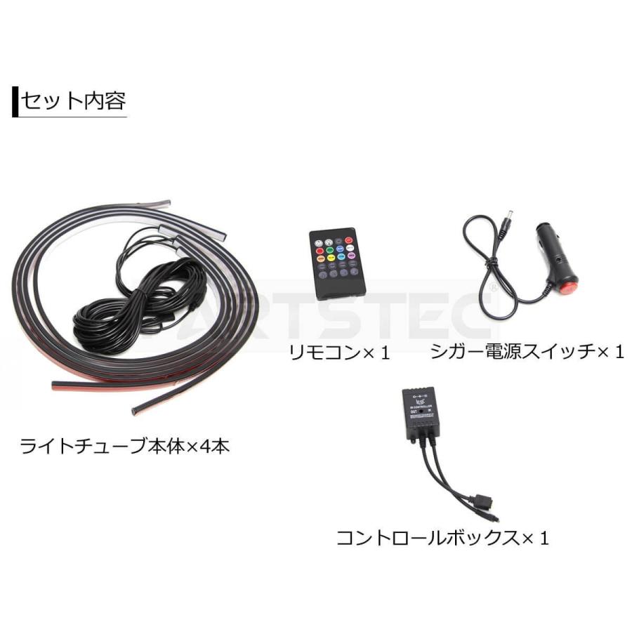LEDテープライト 16色発光 アンダーネオンライト 92cm 122cm 4本セット
